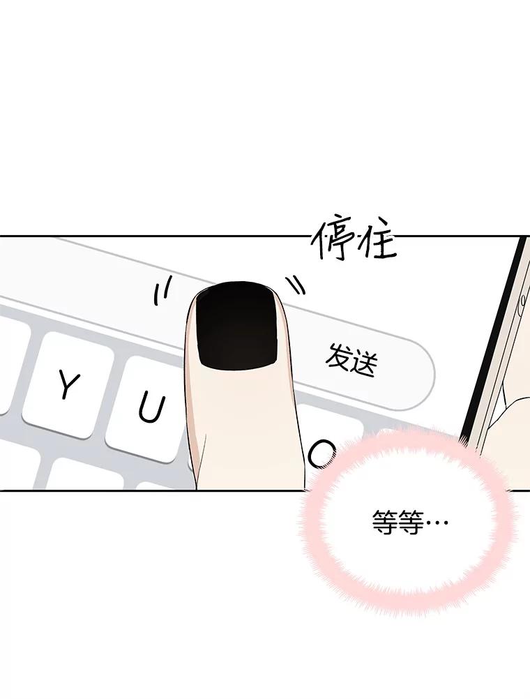 《替吸血鬼吃饭的我》8.关于糖醋肉是浇着吃还是蘸着吃的争论 第96页