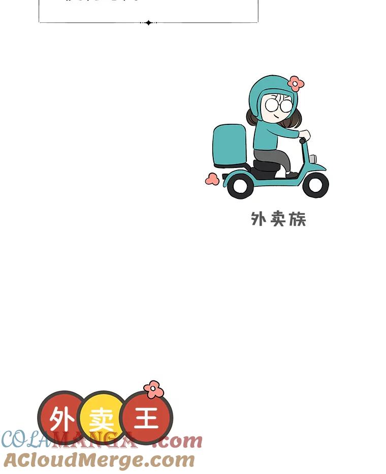 《替吸血鬼吃饭的我》8.关于糖醋肉是浇着吃还是蘸着吃的争论 第177页