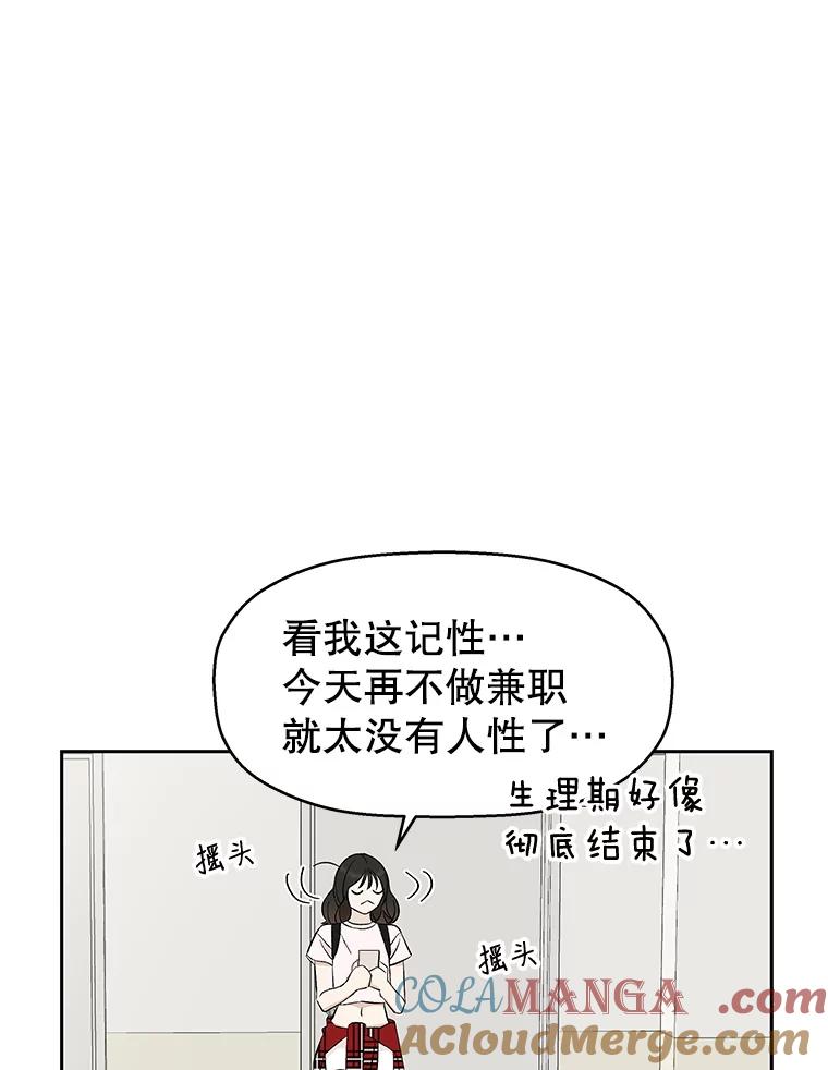 《替吸血鬼吃饭的我》8.关于糖醋肉是浇着吃还是蘸着吃的争论 第97页