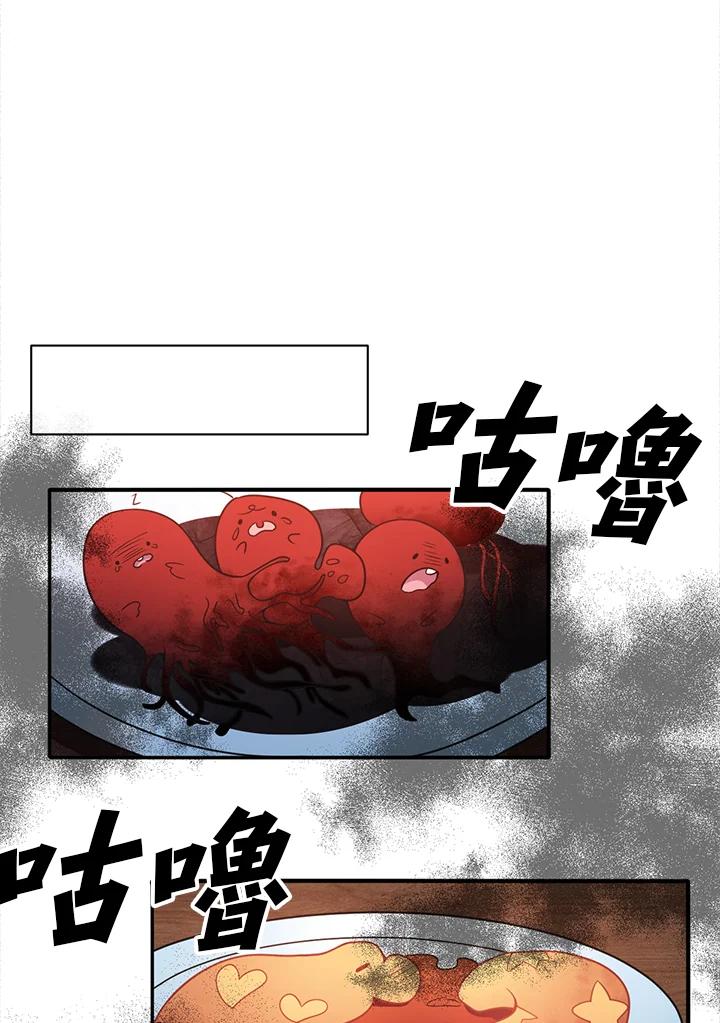 《养女想拯救世界》第9话 第14页
