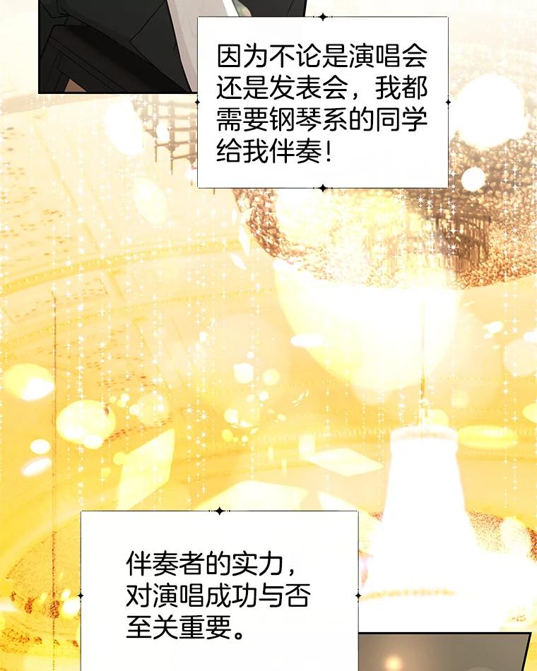 《替吸血鬼吃饭的我》8.关于糖醋肉是浇着吃还是蘸着吃的争论 第24页
