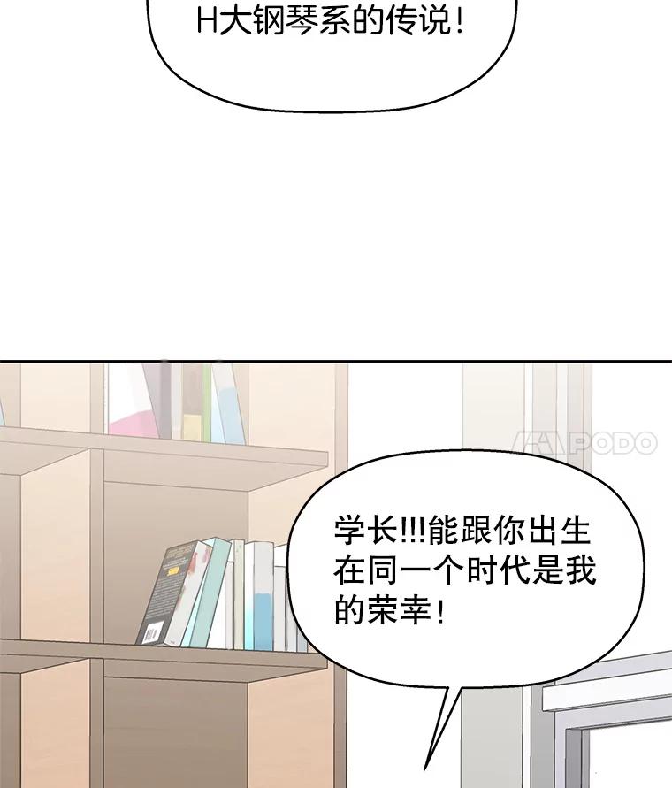 《替吸血鬼吃饭的我》8.关于糖醋肉是浇着吃还是蘸着吃的争论 第30页