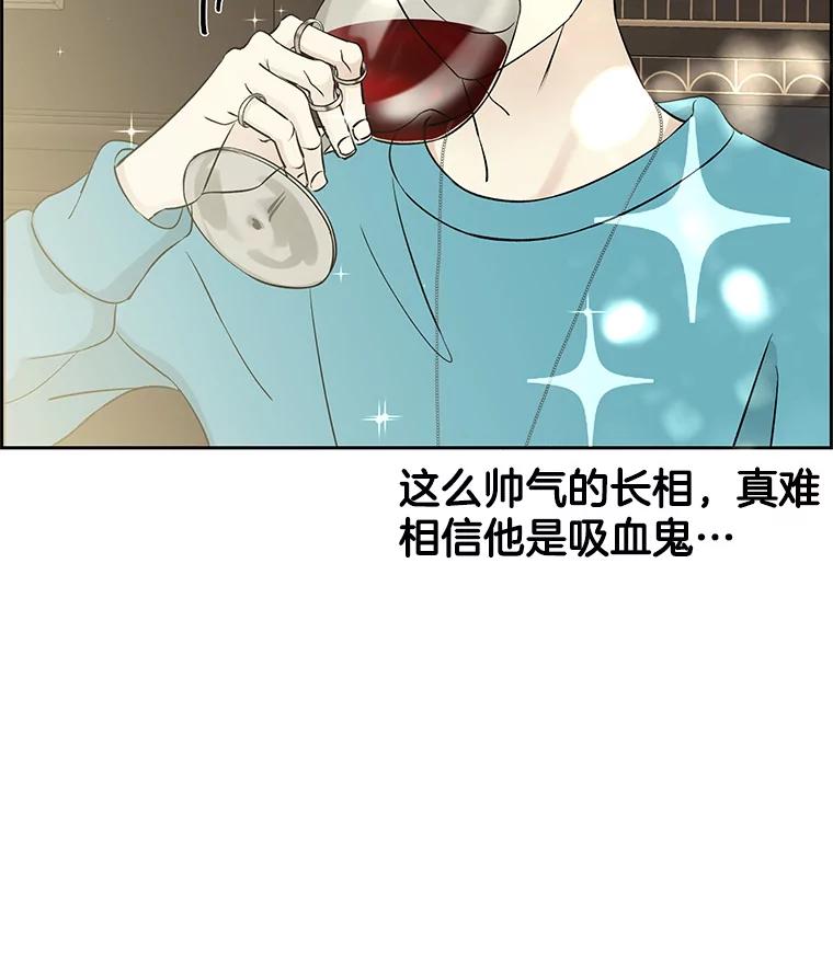 《替吸血鬼吃饭的我》8.关于糖醋肉是浇着吃还是蘸着吃的争论 第128页