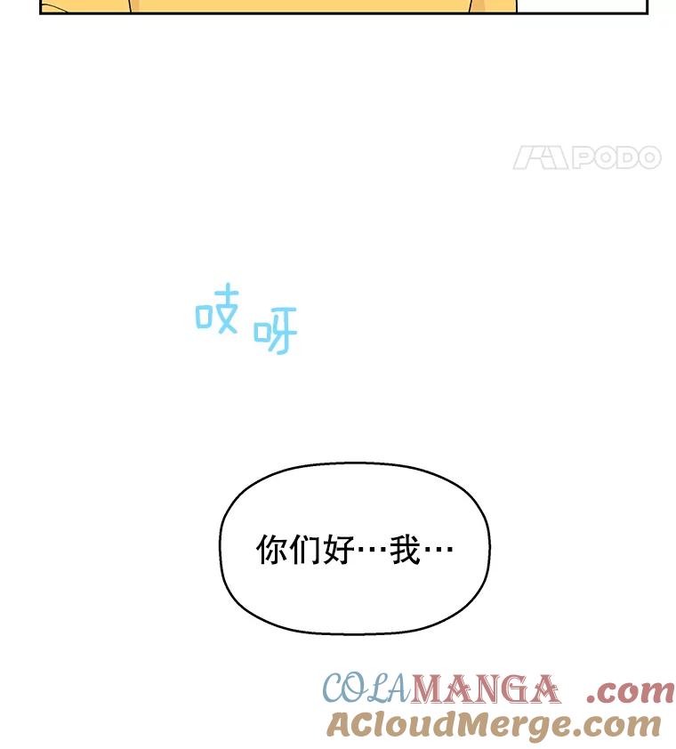 《替吸血鬼吃饭的我》8.关于糖醋肉是浇着吃还是蘸着吃的争论 第65页