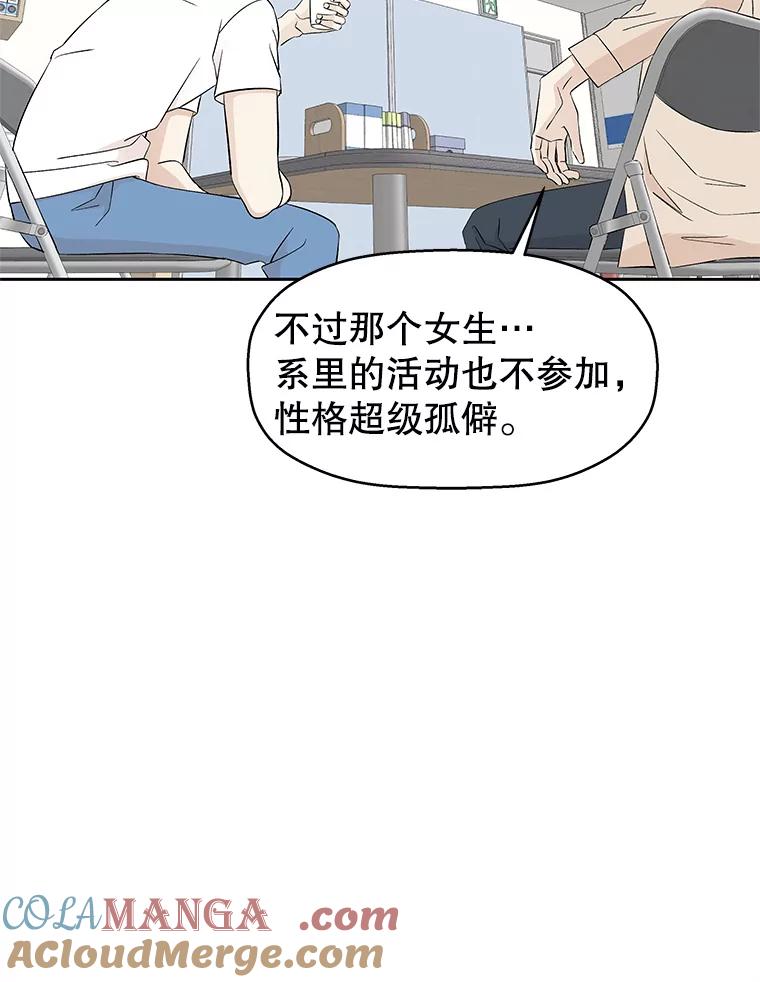 《替吸血鬼吃饭的我》8.关于糖醋肉是浇着吃还是蘸着吃的争论 第53页
