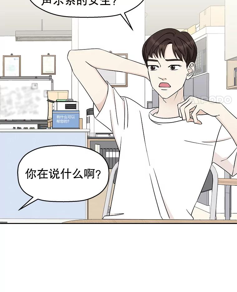 《替吸血鬼吃饭的我》8.关于糖醋肉是浇着吃还是蘸着吃的争论 第44页