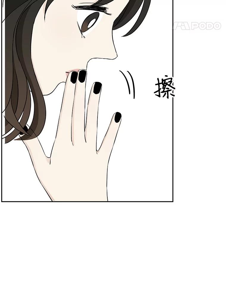 《替吸血鬼吃饭的我》8.关于糖醋肉是浇着吃还是蘸着吃的争论 第99页