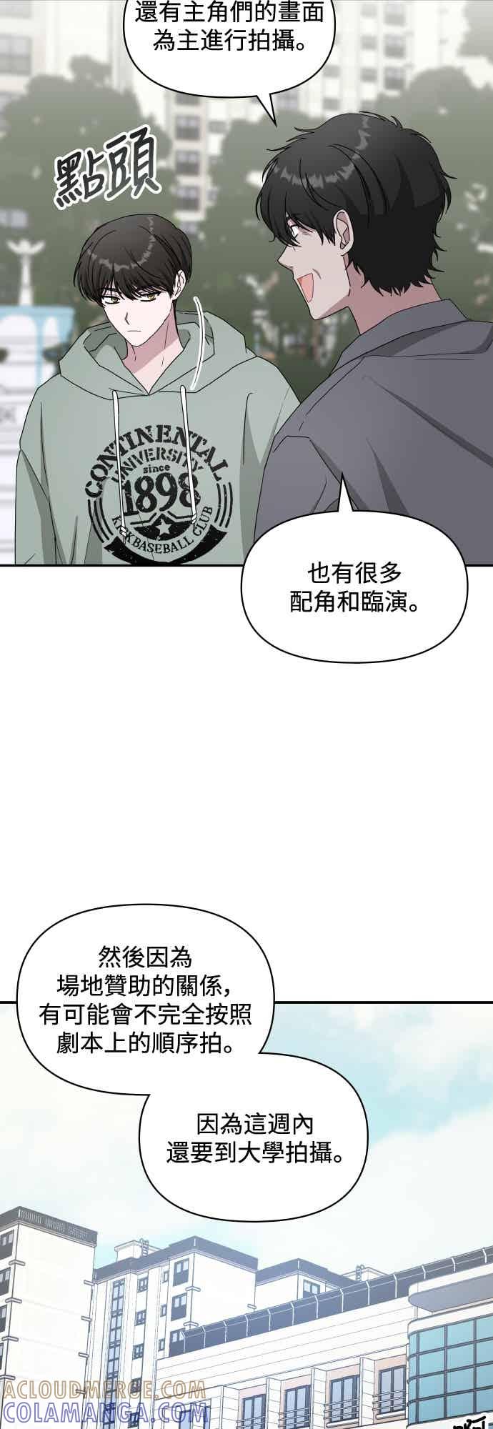 《误打误撞成为怪物天才演员》第50话 第22页