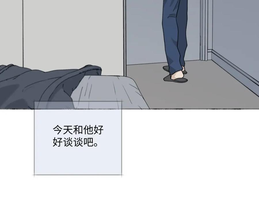 阳生小雪 - 08 心意不通 - 第14张图