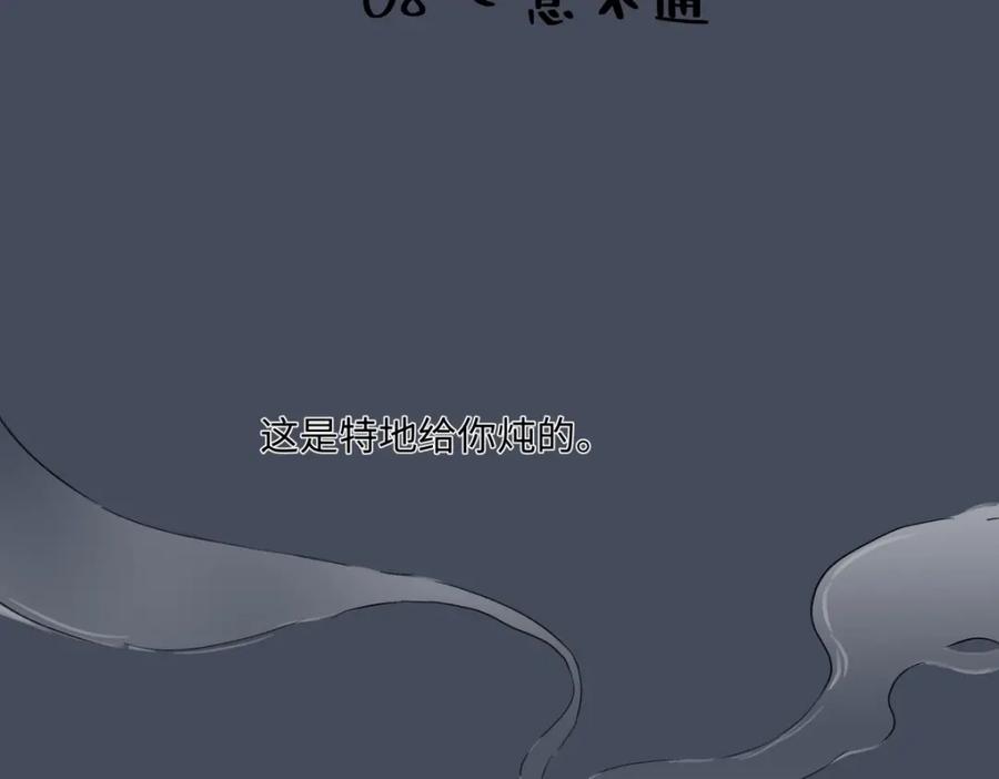 阳生小雪 - 08 心意不通 - 第2张图