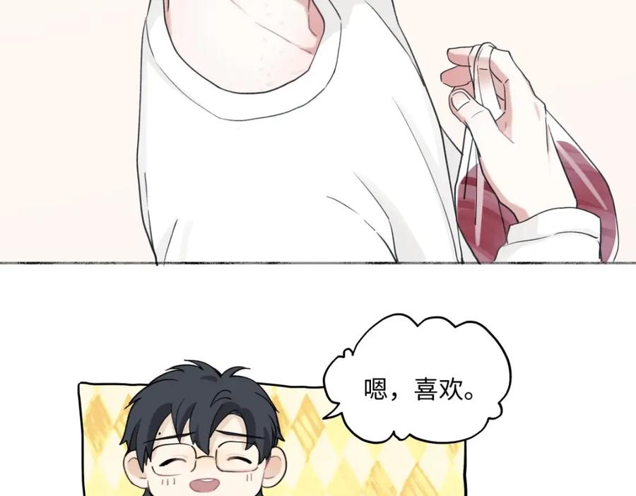 阳生小雪 - 08 心意不通 - 第30张图