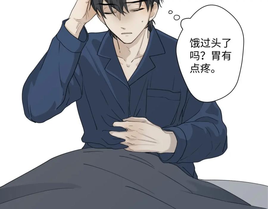 阳生小雪 - 08 心意不通 - 第11张图