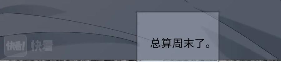 阳生小雪 - 08 心意不通 - 第12张图