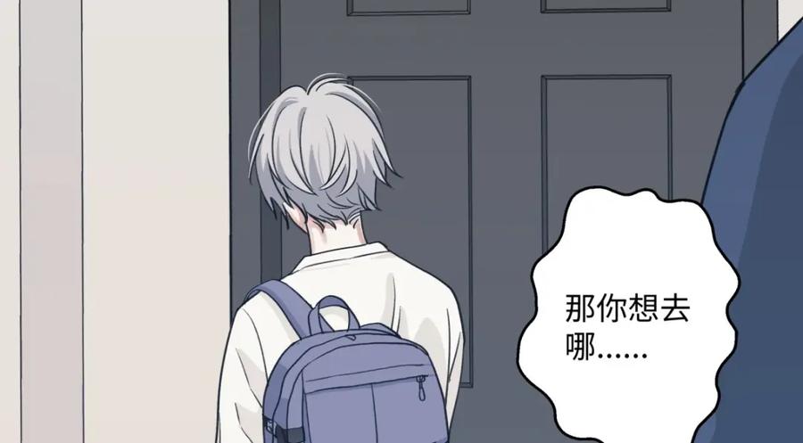 阳生小雪 - 08 心意不通 - 第71张图