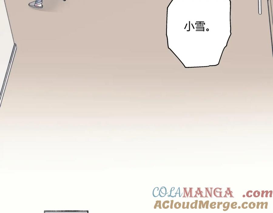 阳生小雪 - 08 心意不通 - 第52张图
