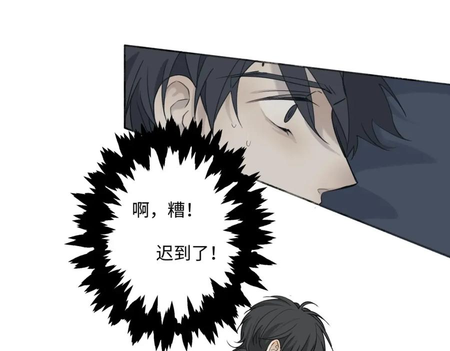 阳生小雪 - 08 心意不通 - 第8张图