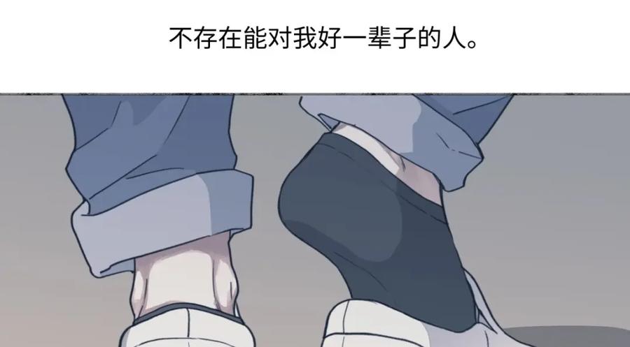 阳生小雪 - 08 心意不通 - 第69张图