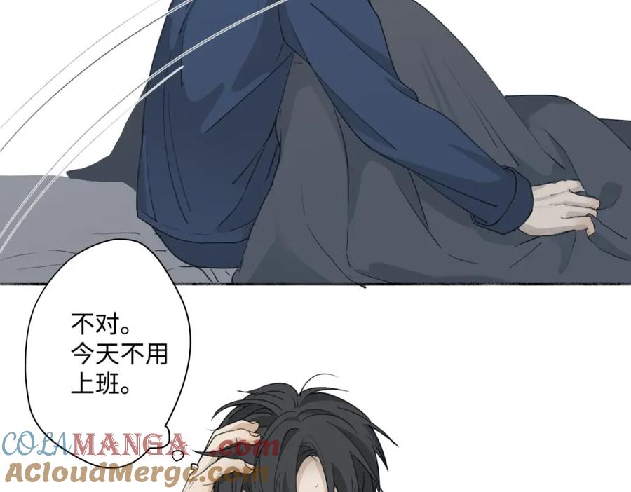 阳生小雪 - 08 心意不通 - 第10张图