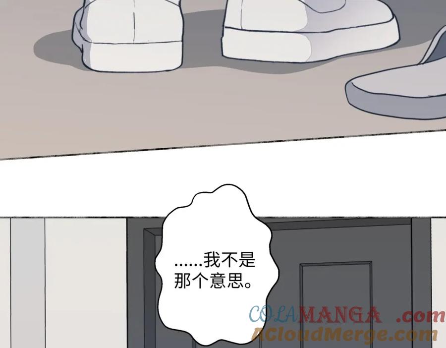 阳生小雪 - 08 心意不通 - 第70张图