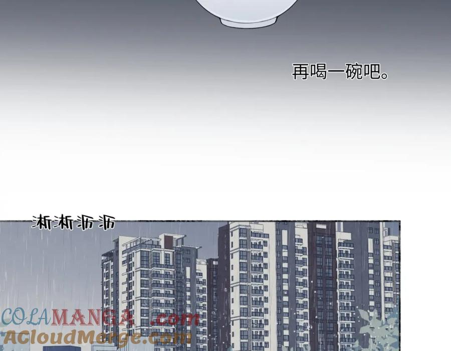 阳生小雪 - 08 心意不通 - 第4张图