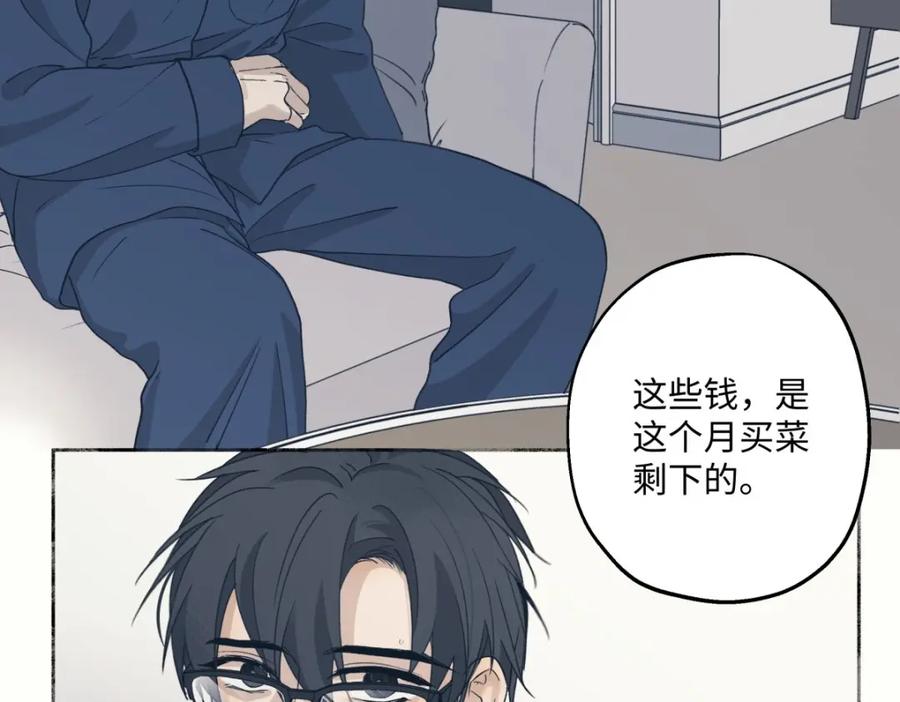 阳生小雪 - 08 心意不通 - 第60张图