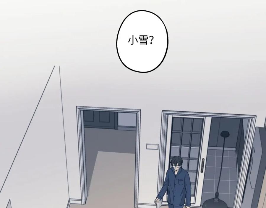 阳生小雪 - 08 心意不通 - 第50张图