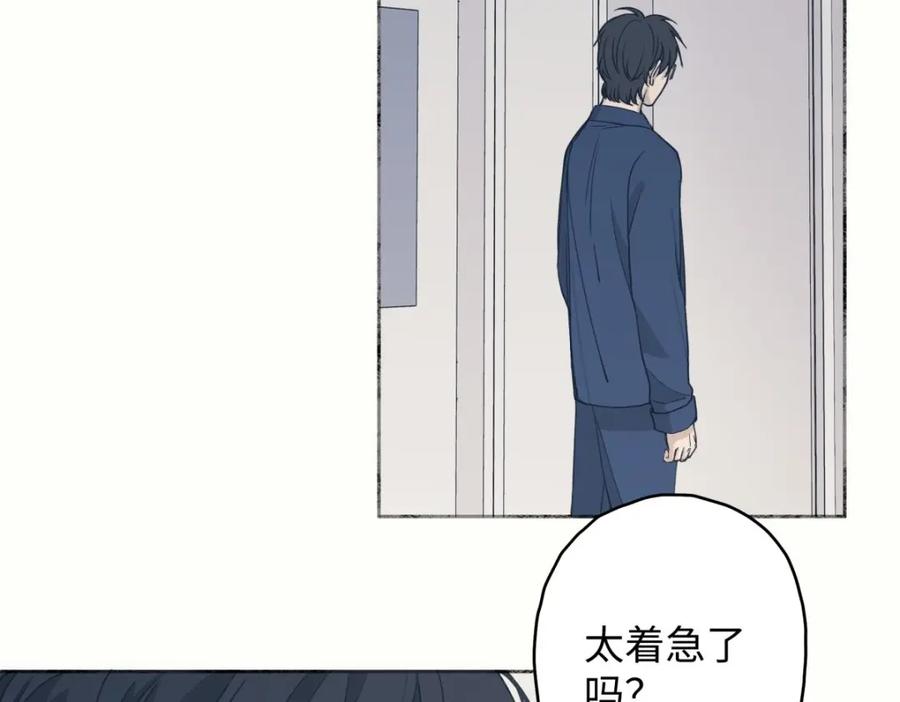 阳生小雪 - 08 心意不通 - 第54张图