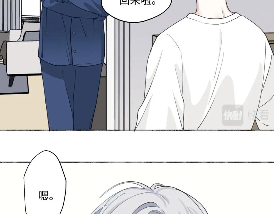 阳生小雪 - 08 心意不通 - 第24张图