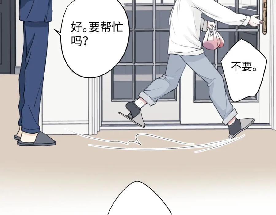 阳生小雪 - 08 心意不通 - 第33张图