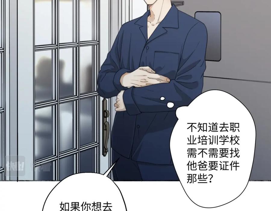 阳生小雪 - 08 心意不通 - 第45张图