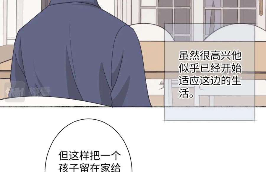 阳生小雪 - 08 心意不通 - 第36张图