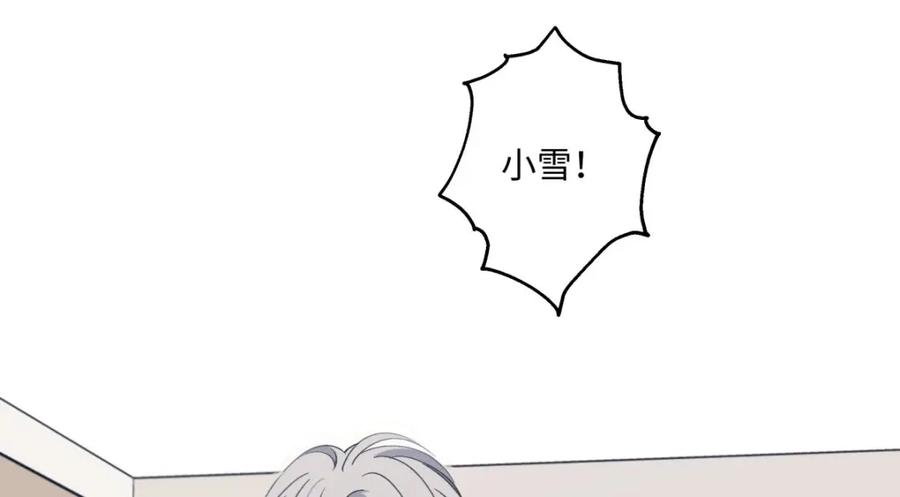 阳生小雪 - 08 心意不通 - 第65张图