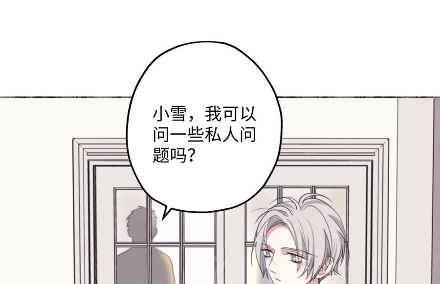 阳生小雪 - 08 心意不通 - 第38张图