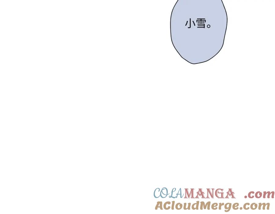 阳生小雪 - 08 心意不通 - 第16张图