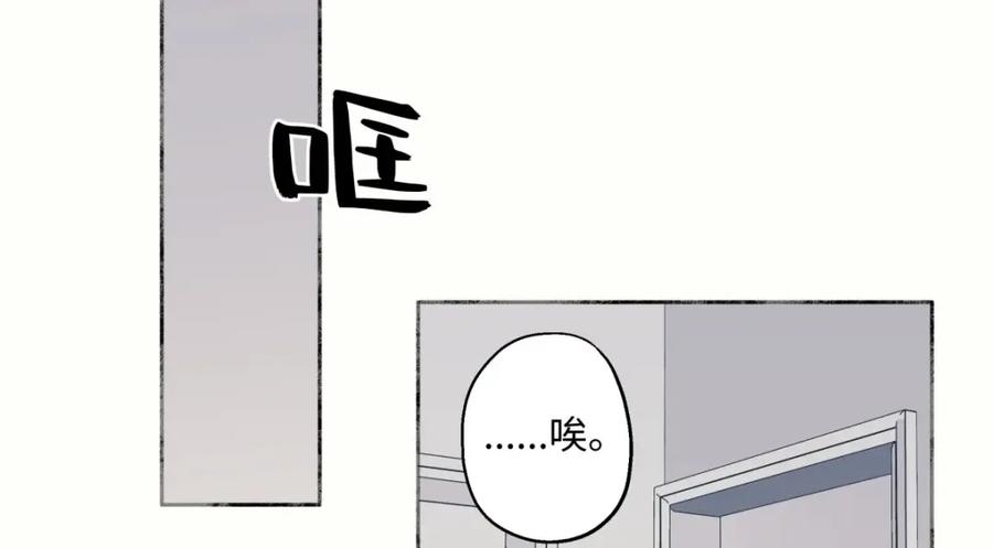 阳生小雪 - 08 心意不通 - 第53张图