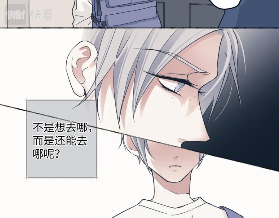 阳生小雪 - 08 心意不通 - 第72张图