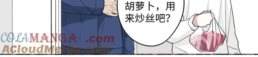 阳生小雪 - 08 心意不通 - 第28张图