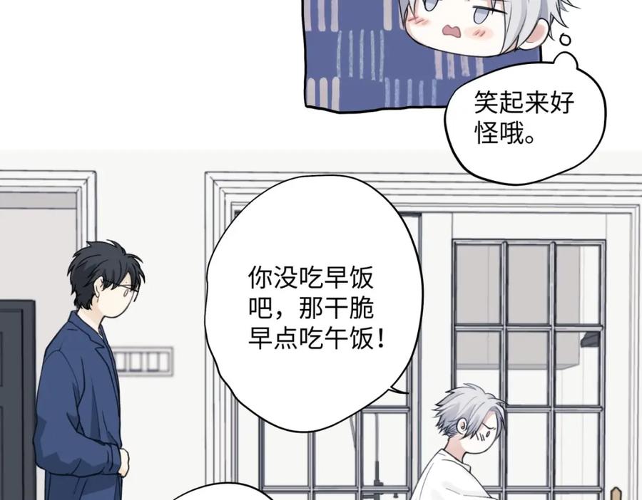 阳生小雪 - 08 心意不通 - 第32张图