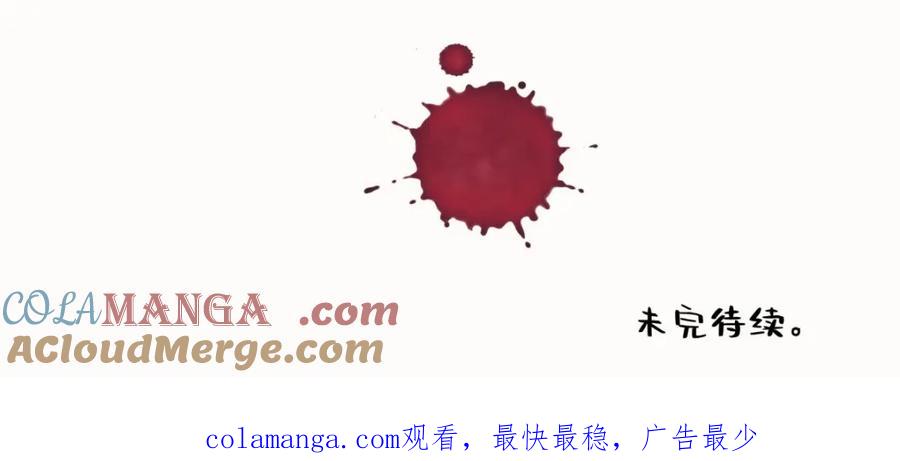 阳生小雪 - 08 心意不通 - 第76张图