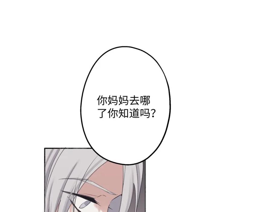 阳生小雪 - 08 心意不通 - 第41张图