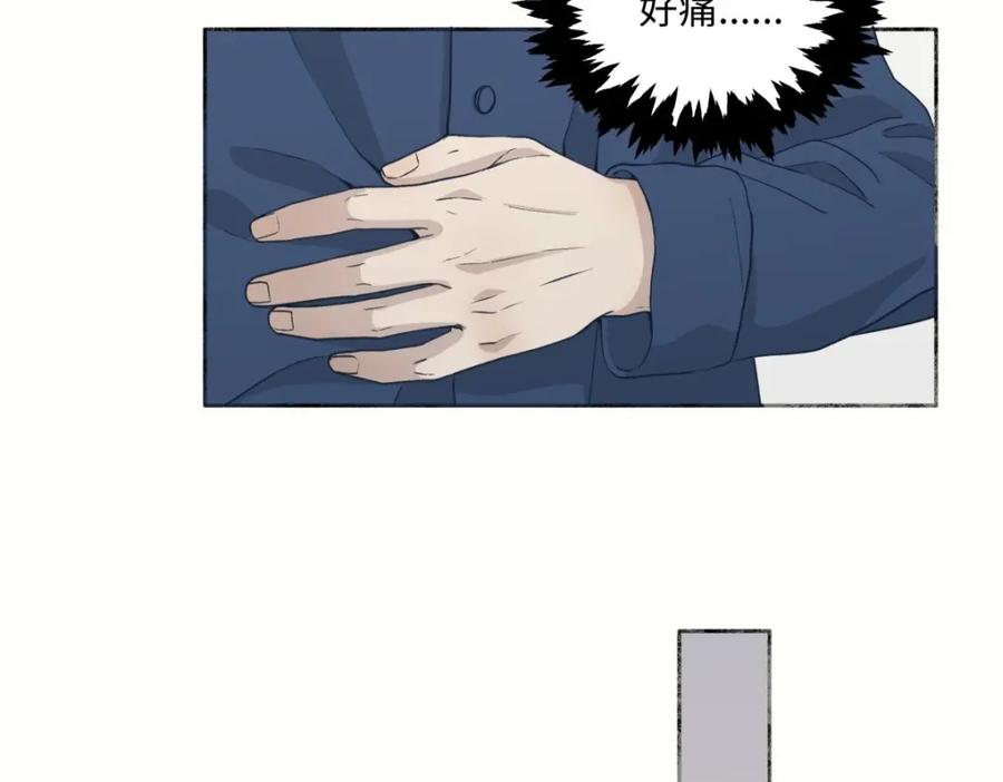 阳生小雪 - 08 心意不通 - 第56张图