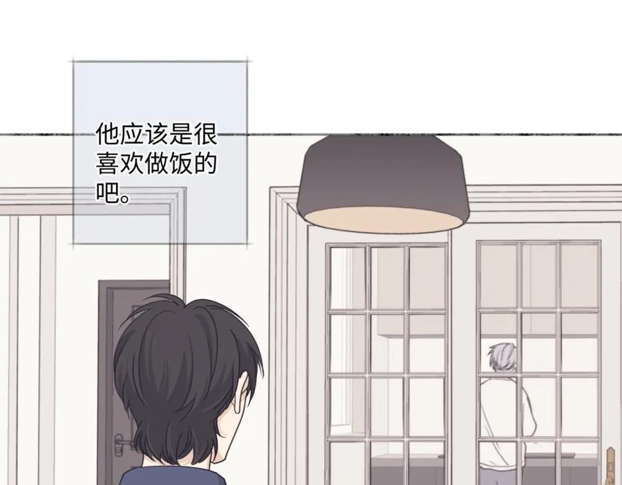 阳生小雪 - 08 心意不通 - 第35张图