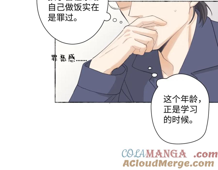 阳生小雪 - 08 心意不通 - 第37张图