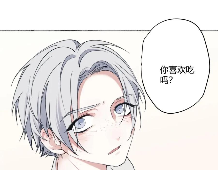 阳生小雪 - 08 心意不通 - 第29张图