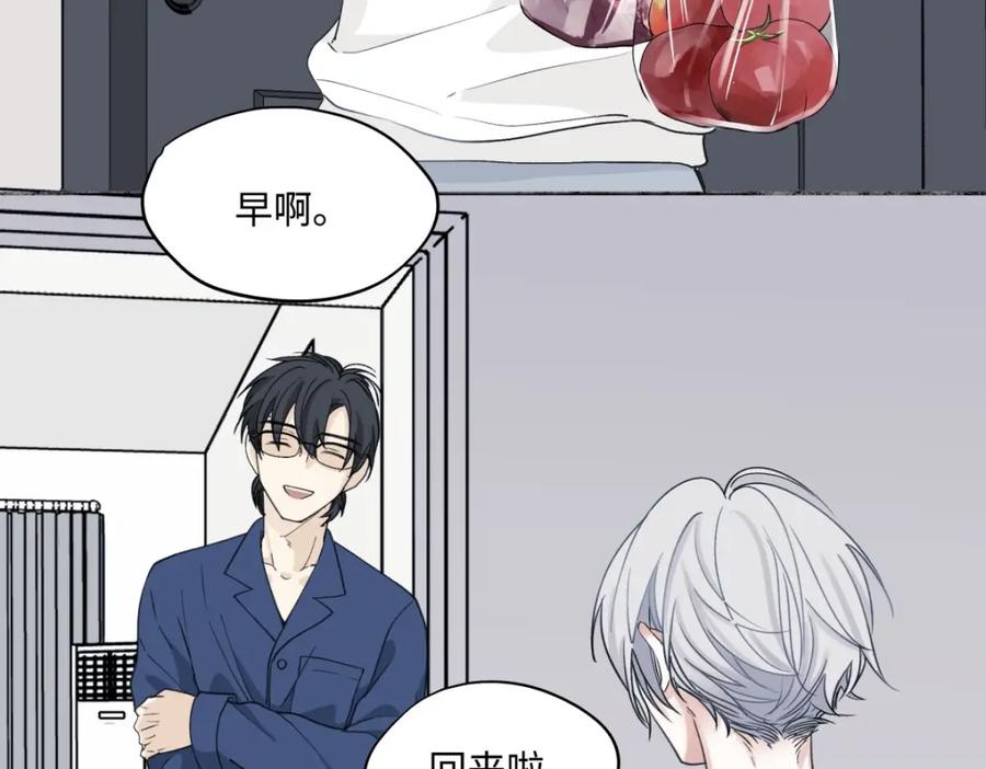 阳生小雪 - 08 心意不通 - 第23张图