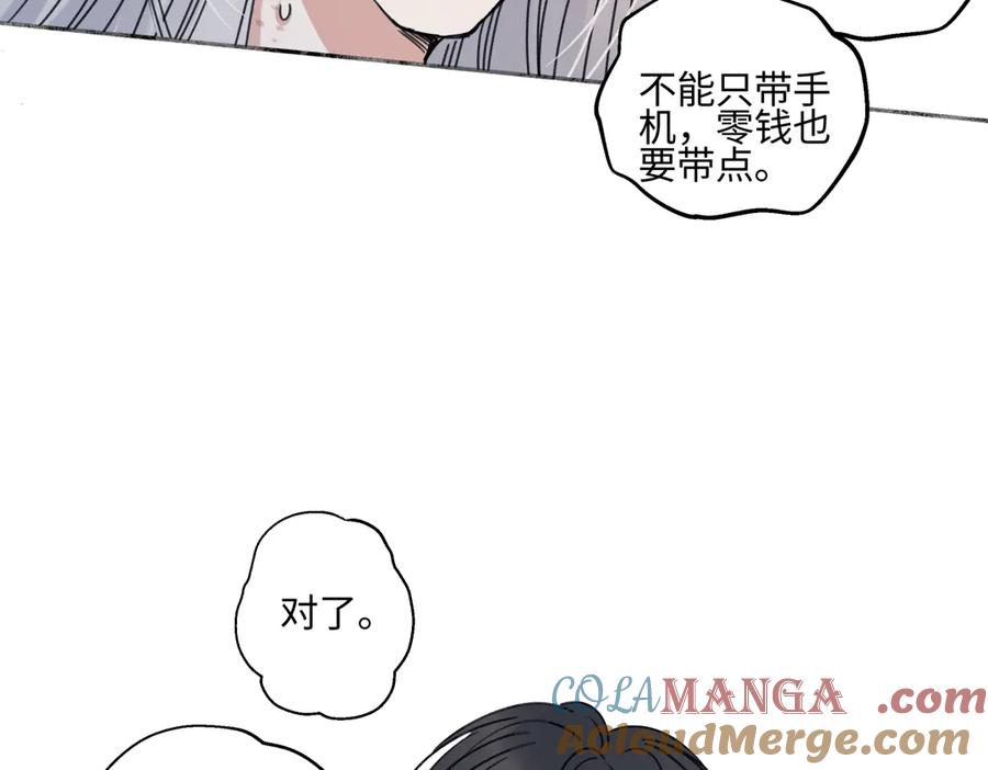 阳生小雪 - 89 孤独星球 - 第33张图