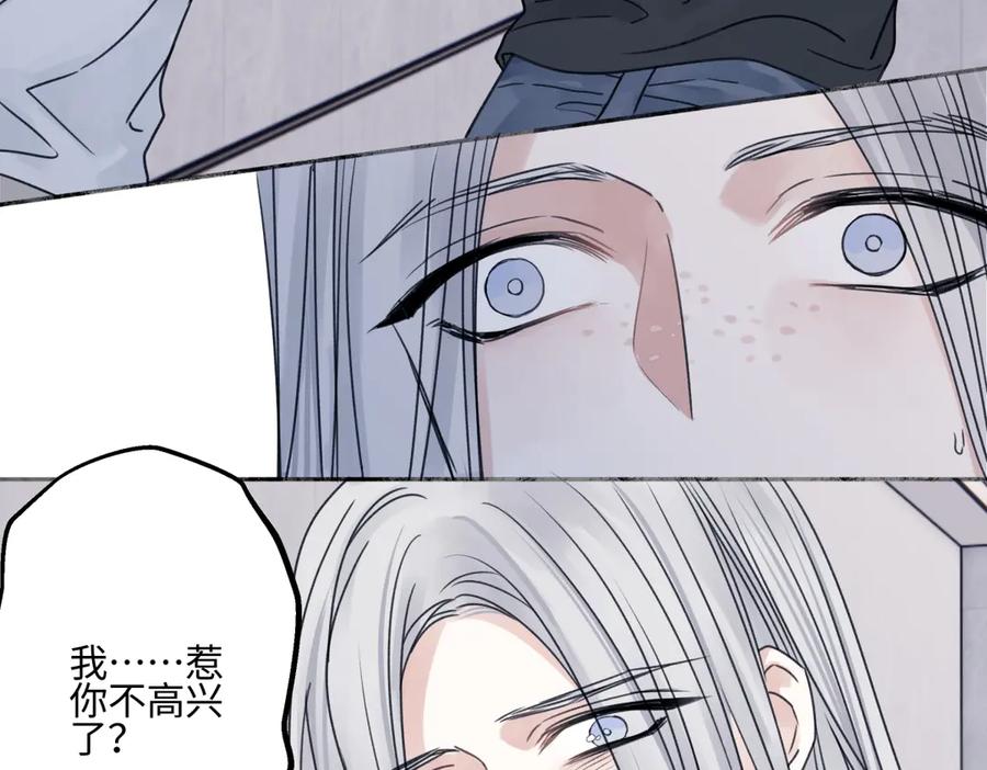 阳生小雪 - 89 孤独星球 - 第42张图