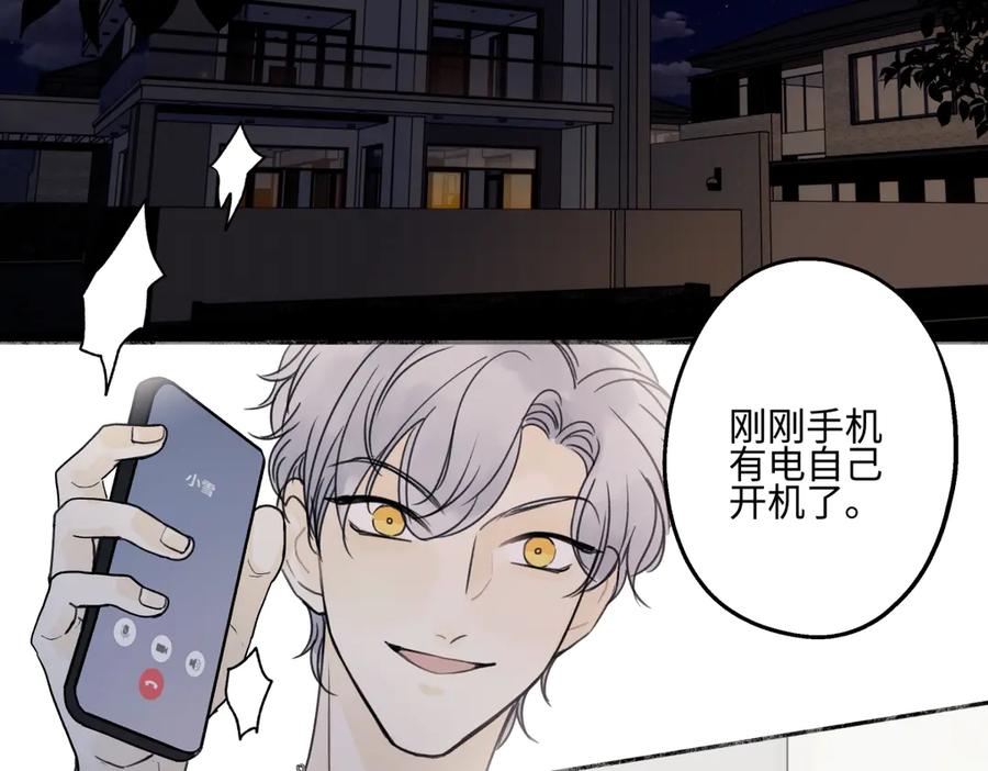 阳生小雪 - 89 孤独星球 - 第3张图