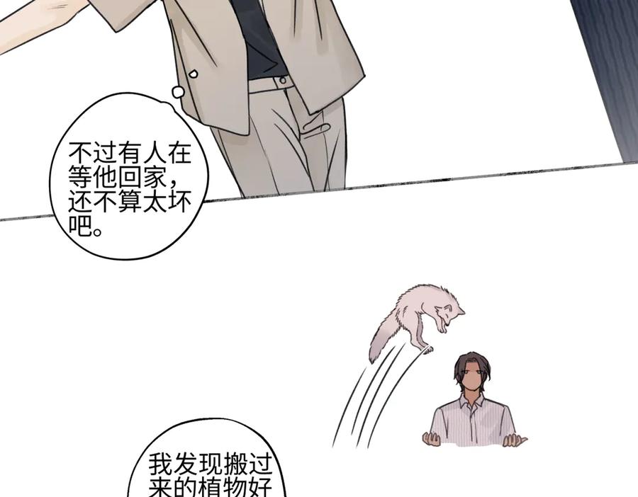 阳生小雪 - 89 孤独星球 - 第19张图