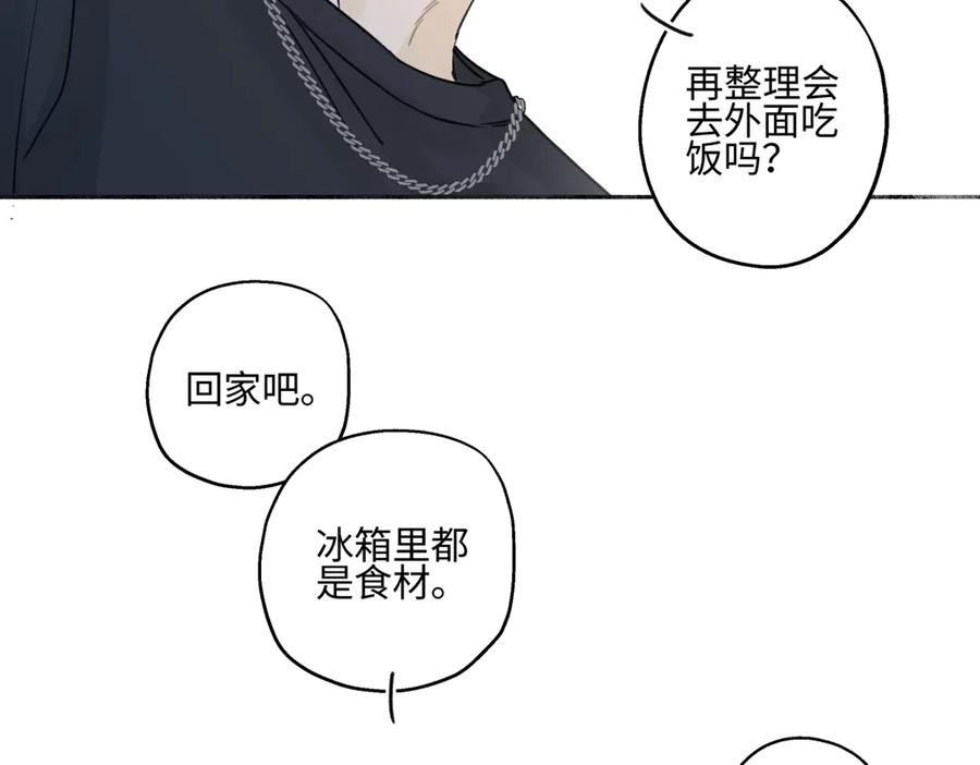 阳生小雪 - 89 孤独星球 - 第11张图